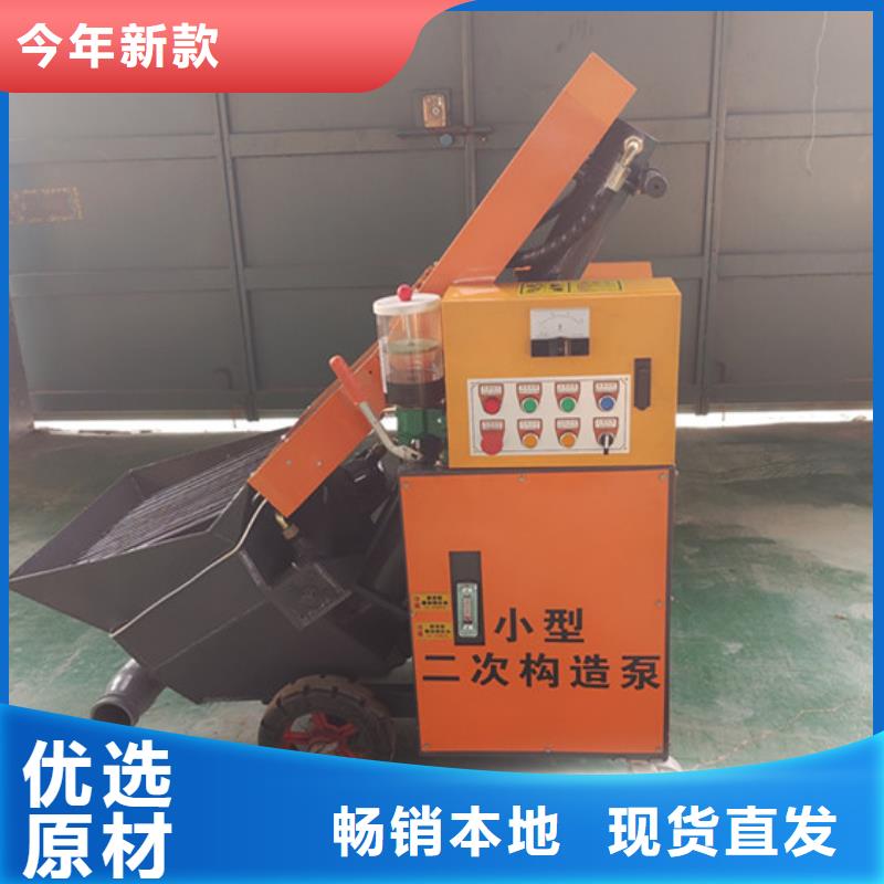 【二次构造柱泵细石混凝土泵库存充足】