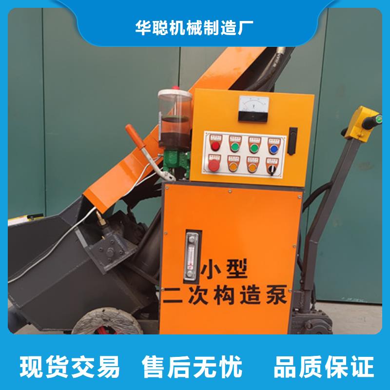二次构造柱泵_细石混凝土输送泵销售的是诚信