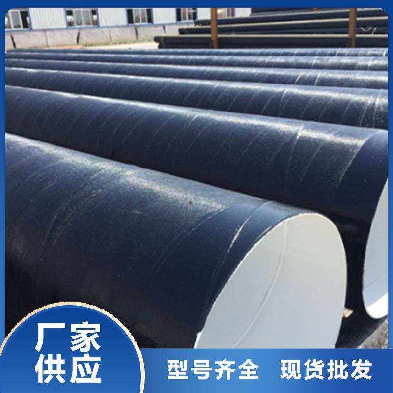 常年供应环氧煤沥青防腐钢管定制-现货供应