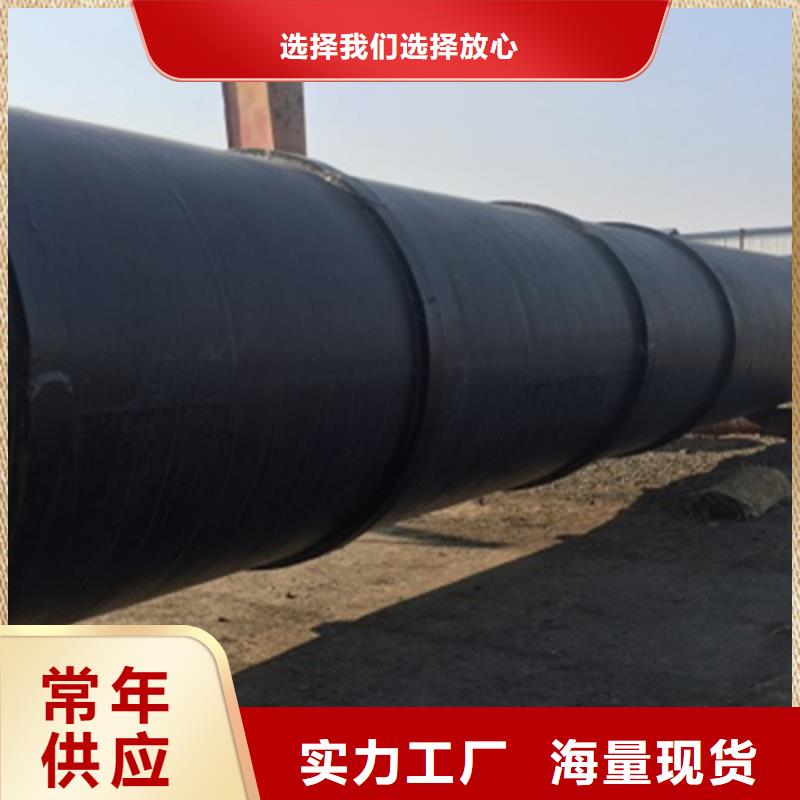 河北环氧煤沥青防腐钢管质保一年