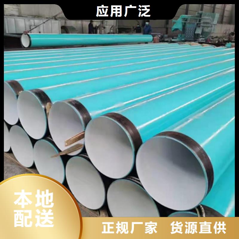 有现货的内环氧外涂塑钢管供货商