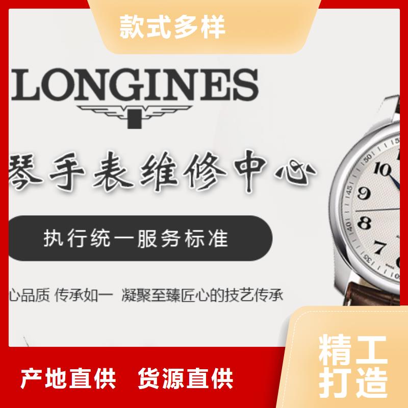 手表维修钟表维修老品牌厂家
