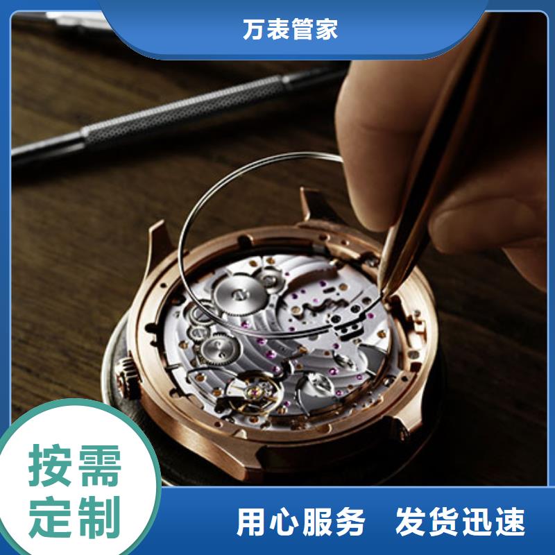 【手表维修钟表维修商家】