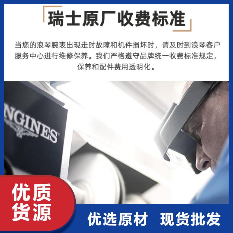手表维修钟表维修现货批发
