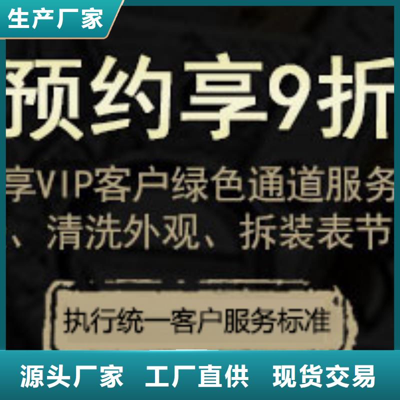手表维修钟表维修定制零售批发