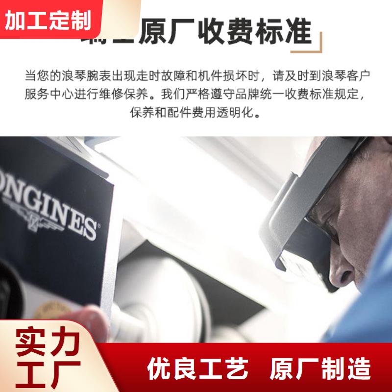 手表维修-钟表维修物流配货上门