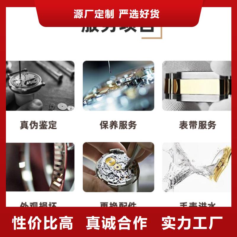 手表维修-钟表维修物流配货上门