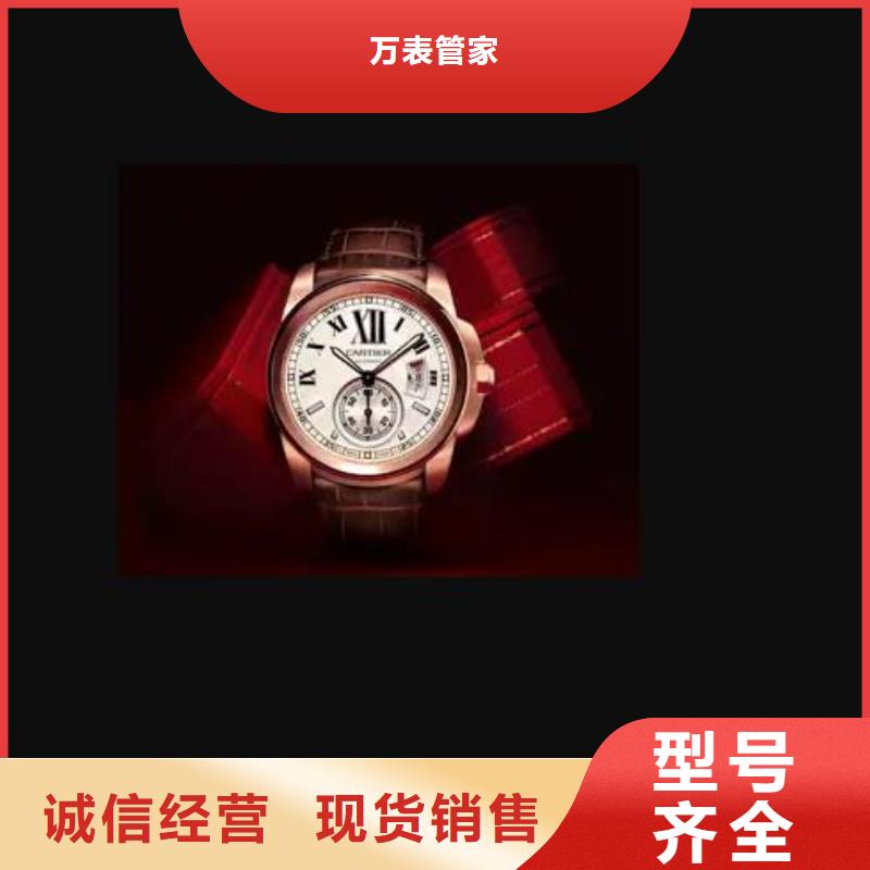 手表维修-钟表维修物流配货上门