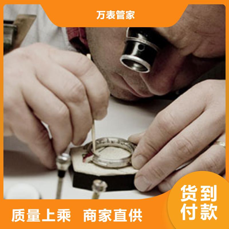 手表维修钟表维修经久耐用