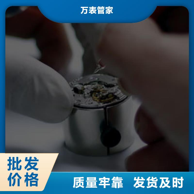 【手表维修钟表维修商家】