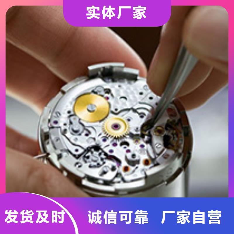 【手表维修钟表维修商家】