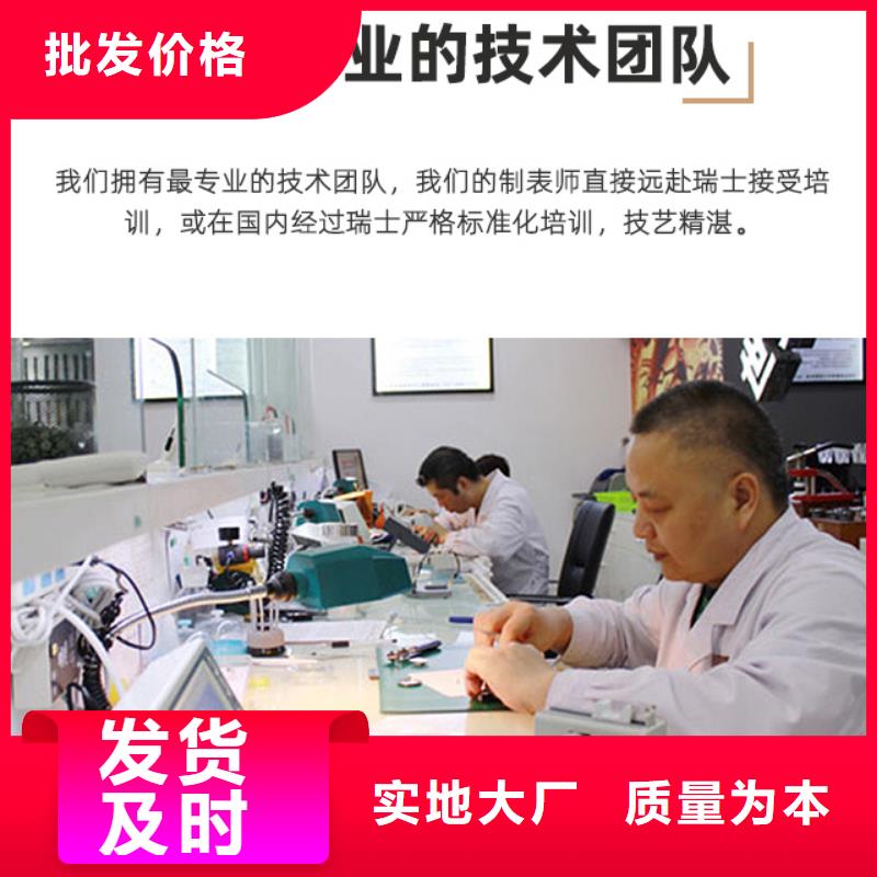 浪琴售后维修-钟表维修定制批发