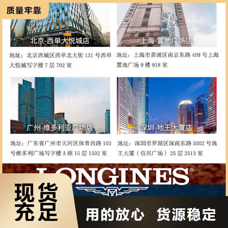浪琴售后维修-钟表维修定制批发