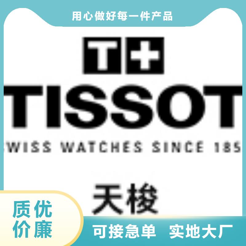 天梭钟表维修用的放心