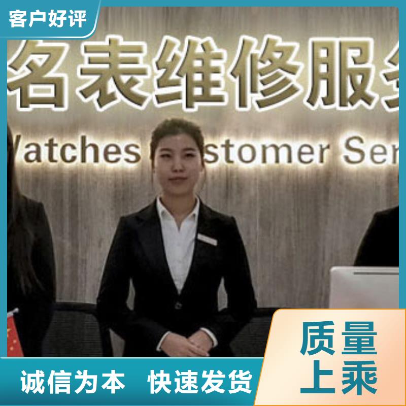 天梭_钟表维修一站式服务