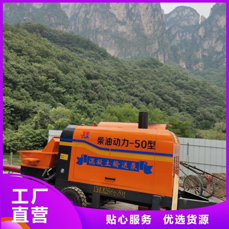 【二次构造柱泵】小型混凝土输送泵买的是放心