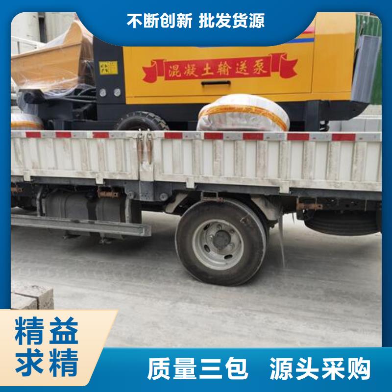 二次构造柱泵小型混凝土输送泵库存充足