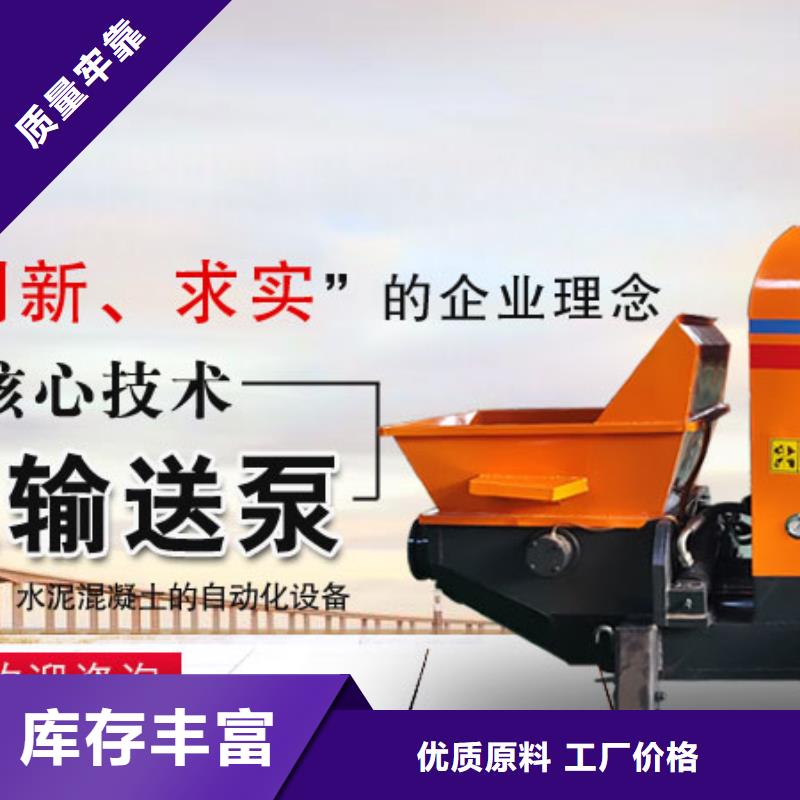 二次构造柱泵小型混凝土输送泵库存充足