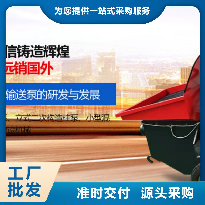 二次构造柱泵混凝土浇筑一致好评产品