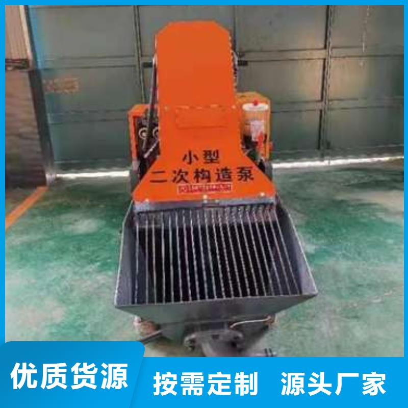 二次构造柱泵【小型混凝土输送泵】厂家规格全