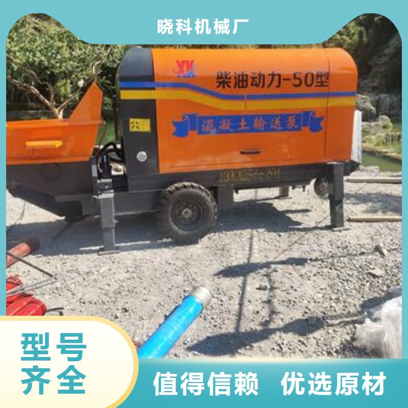 小型混凝土泵送机