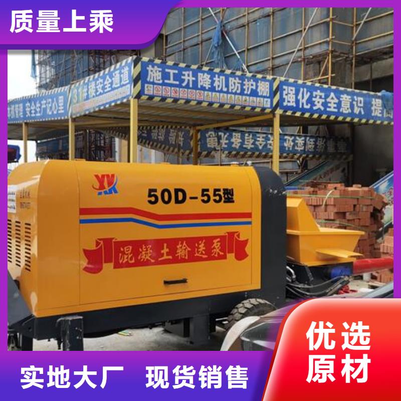 小型混凝土泵细石混凝土输送泵产品优良
