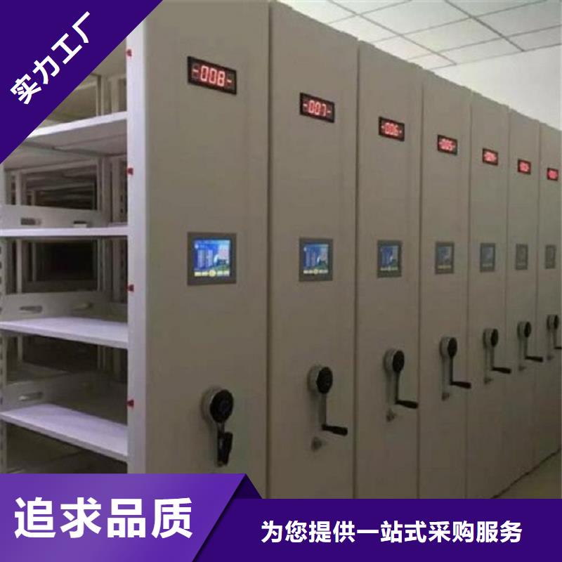 《鑫武》智能密集柜厂家