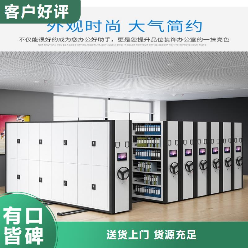 档案密集架
