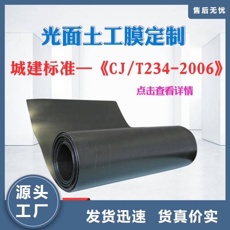 HDPE防渗膜-渠道土工膜
