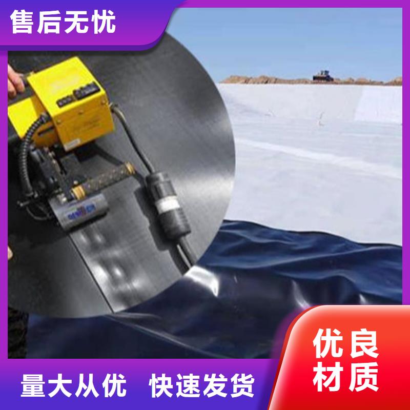 防水复合土工膜