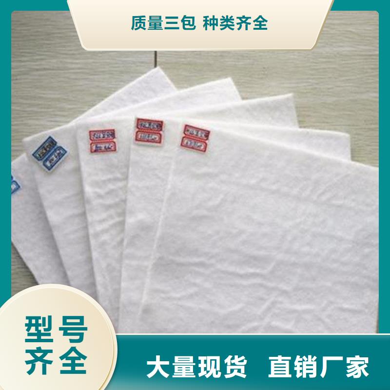 (滤水无纺)土工布
