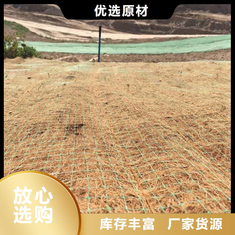 抗冲生物毯-纤维椰垫-椰丝生态毯