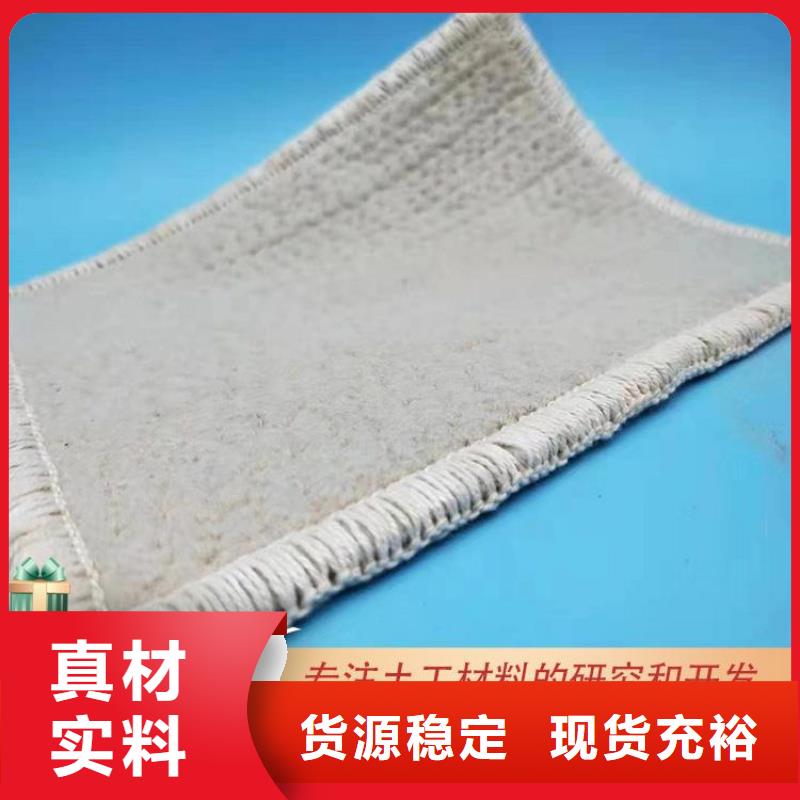 膨润土防水毯商家