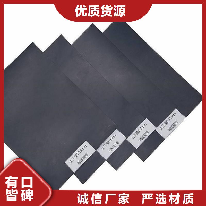 防水复合土工膜-防渗防腐土工膜