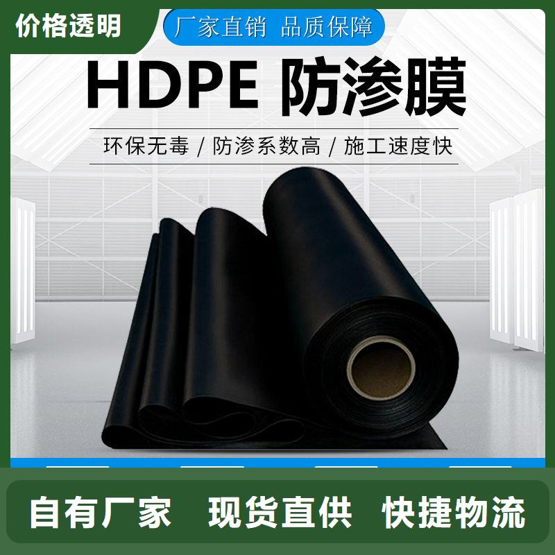 防水复合土工膜-防渗防腐土工膜