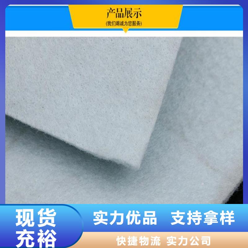 250g土工布