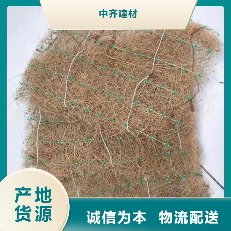荒山植生毯-椰丝植物毯