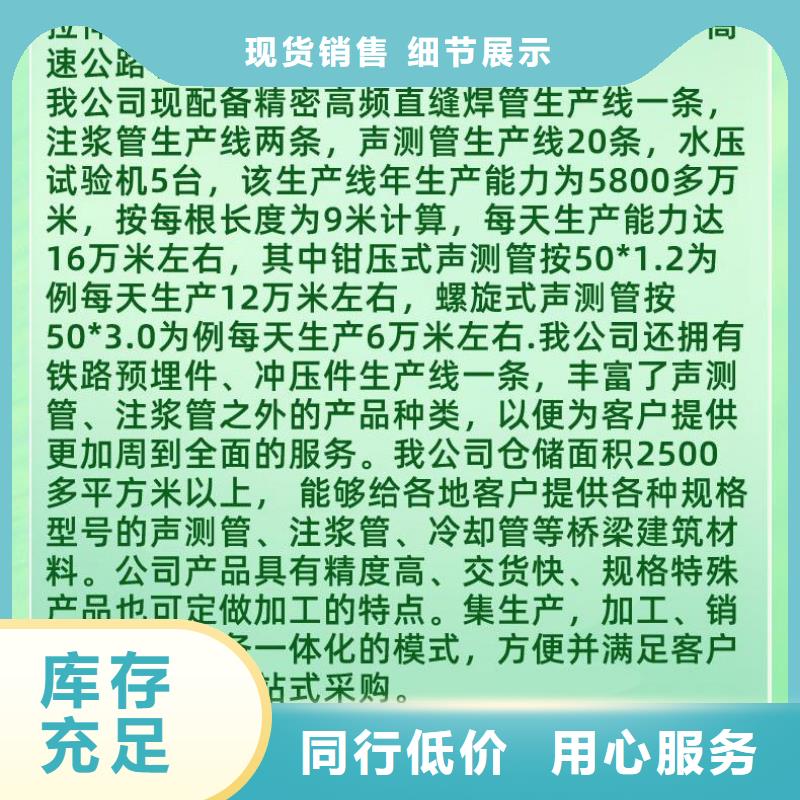 荷塘区声测管现货