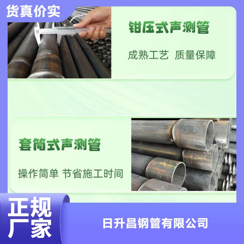 日升昌声测管【厂家】