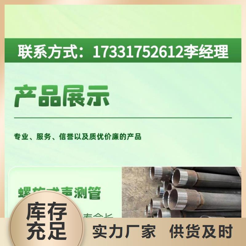 丝扣声测管厂家