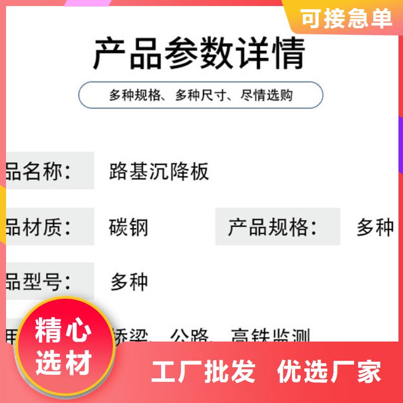地质勘测沉降板厂家
