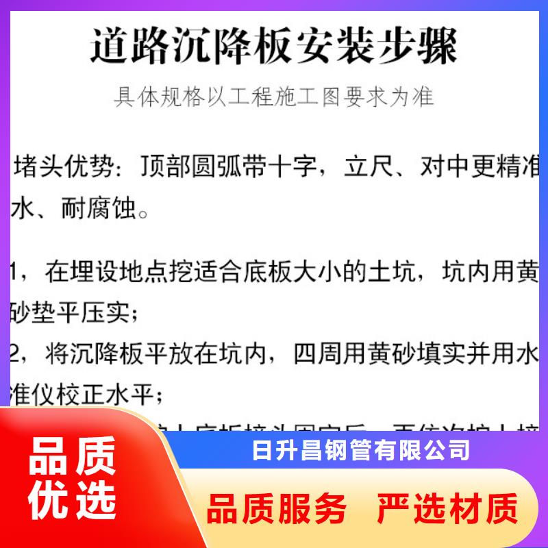 观测缓降沉降板厂家