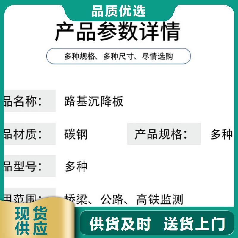 【沉降板_声测管厂家批发价】