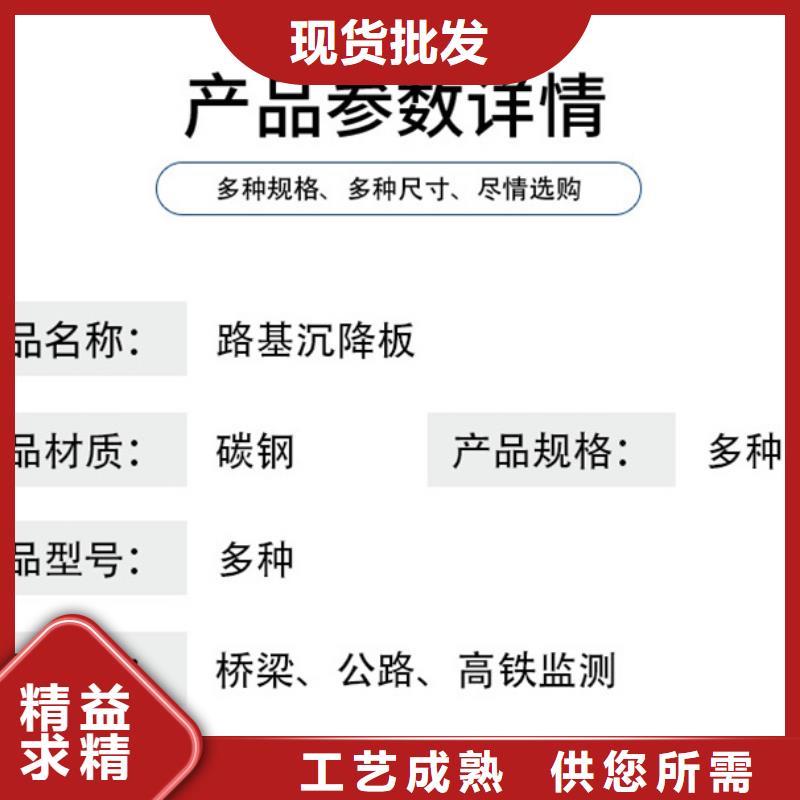 【沉降板-桥梁声测管厂家厂家精选】
