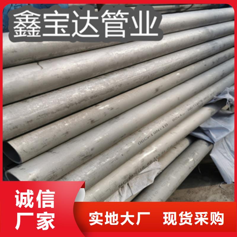 310S不锈钢耐热管25*3放心选择