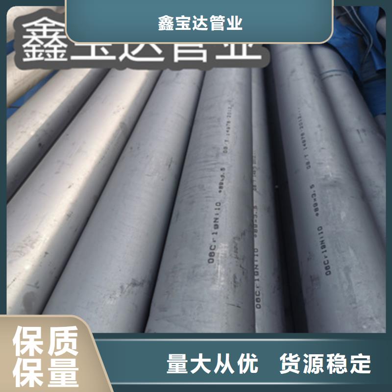 不锈钢无缝管大口径厚壁钢管优选好材铸造好品质
