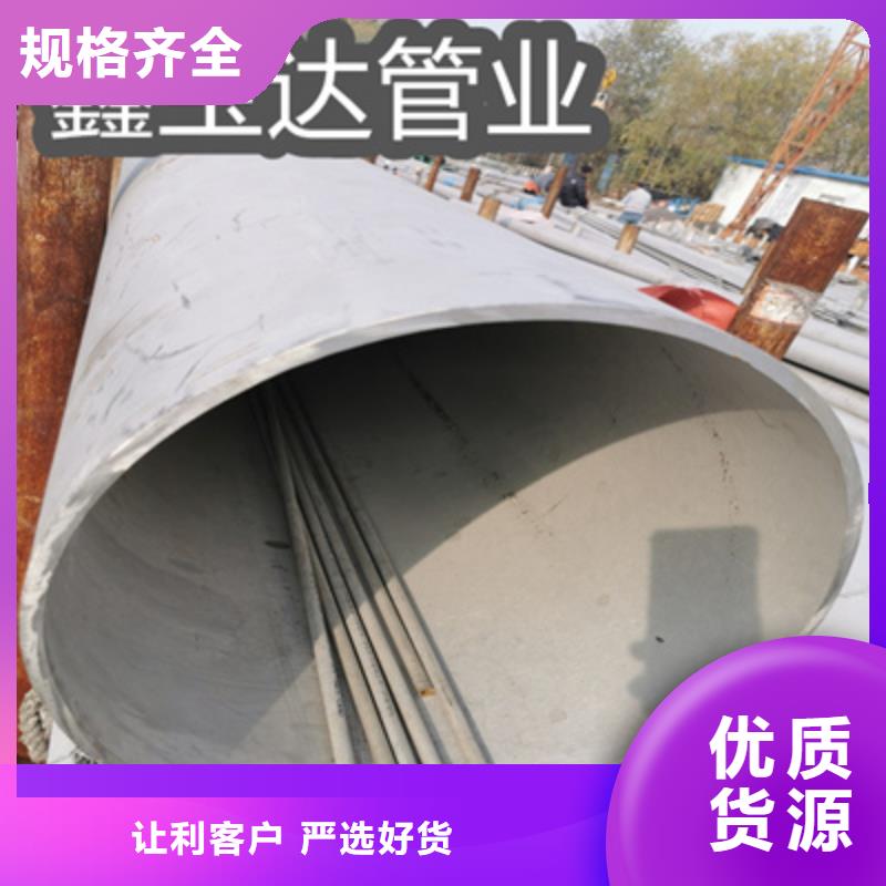 不锈钢无缝管【给水排水用管】经销商