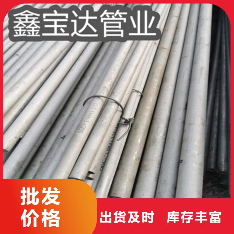 不锈钢无缝管大口径厚壁钢管优选好材铸造好品质