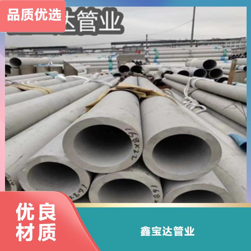 不锈钢无缝管合金管好货采购