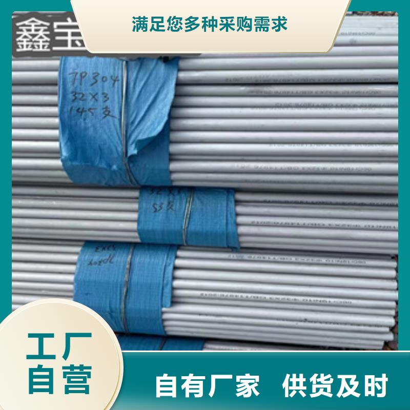 不锈钢无缝管给水排水用管精工打造